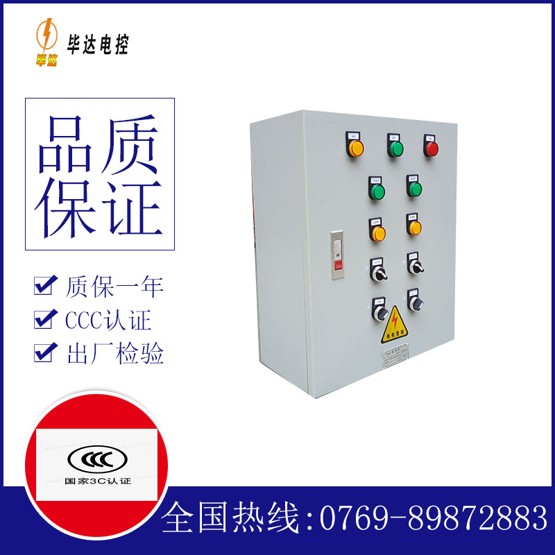绛县一用一备控制箱
